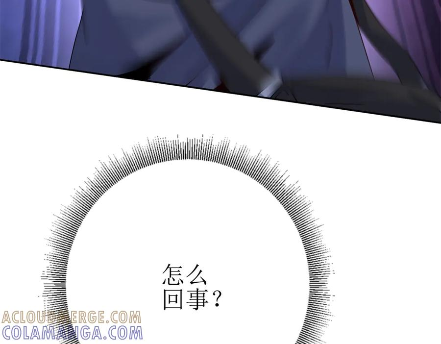 第56话 暴走的同伴 第37页