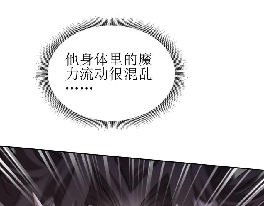 第56话 暴走的同伴 第40页