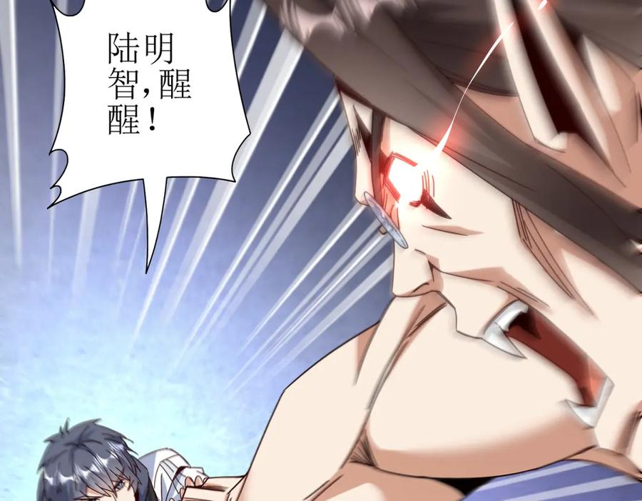 第56话 暴走的同伴 第43页