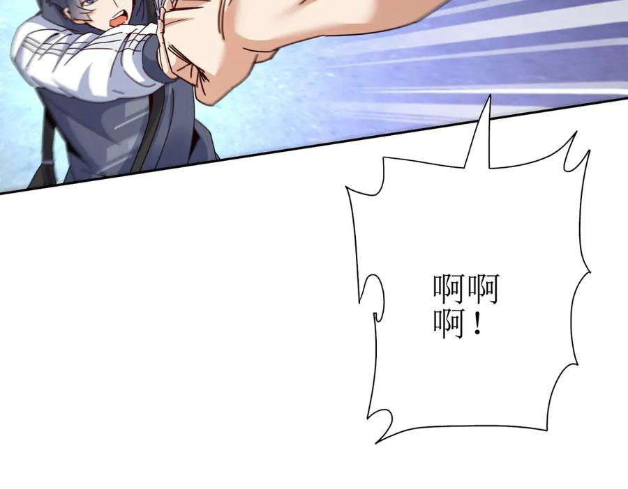 第56话 暴走的同伴 第44页