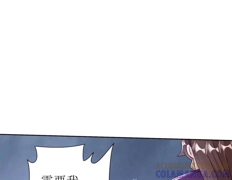 第56话 暴走的同伴 第45页