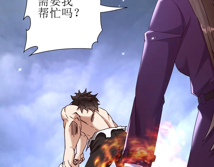 第56话 暴走的同伴 第46页