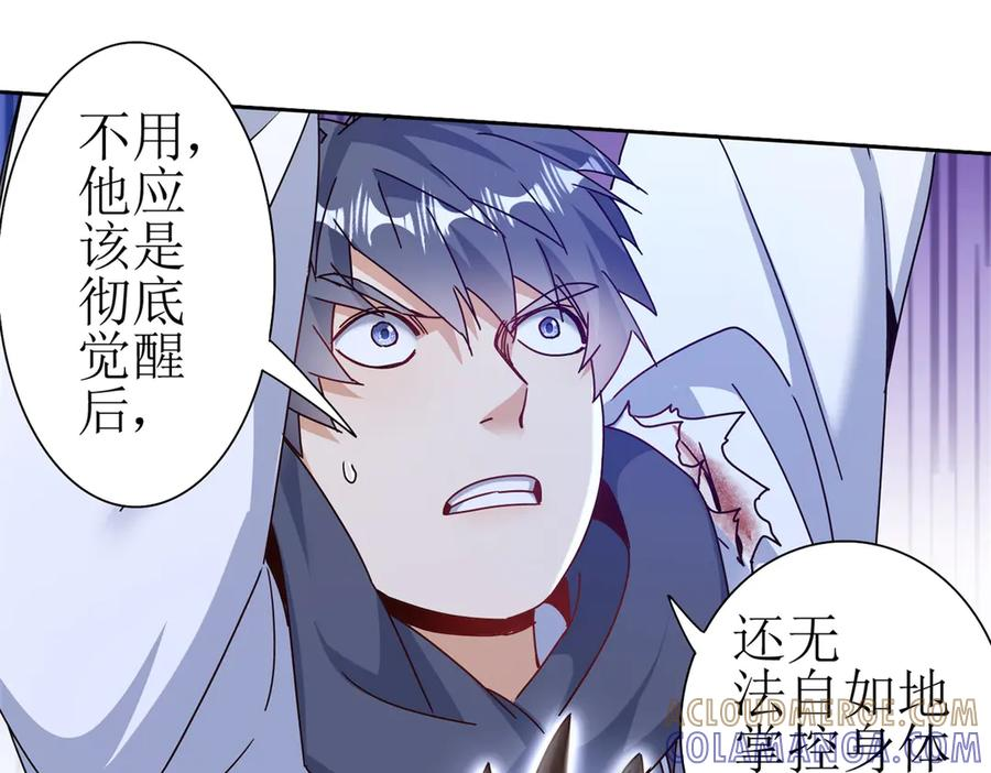 第56话 暴走的同伴 第49页