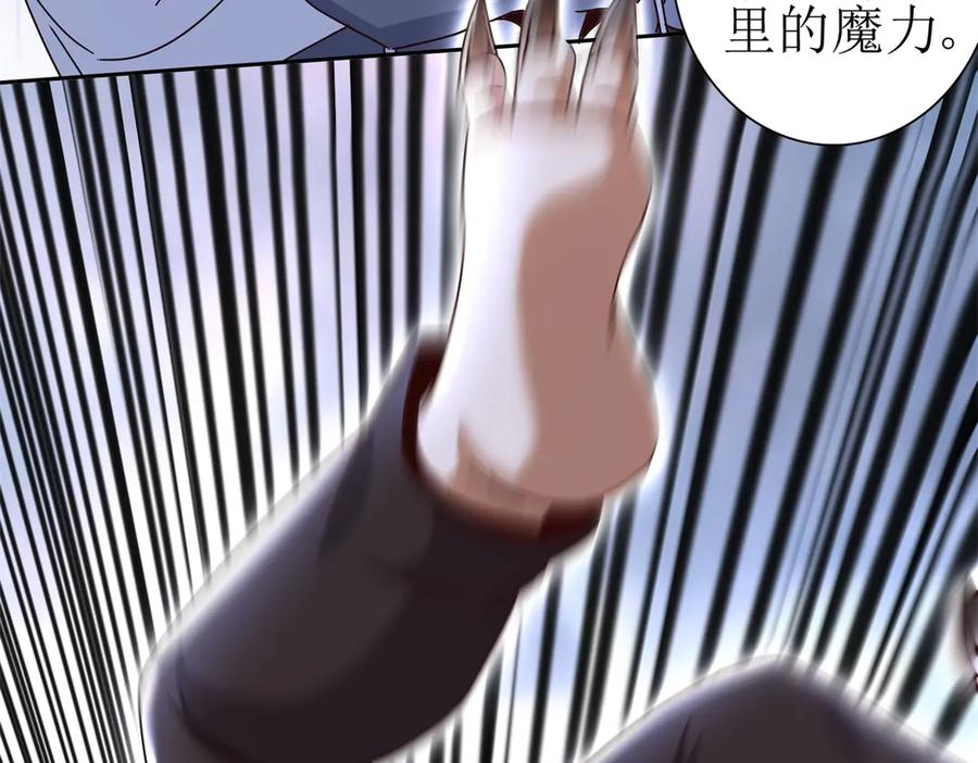 第56话 暴走的同伴 第50页