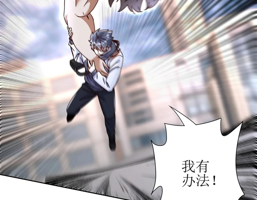 第56话 暴走的同伴 第52页