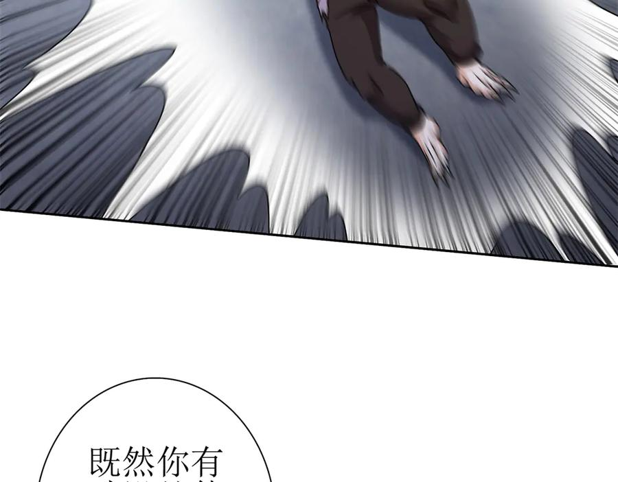 第56话 暴走的同伴 第55页