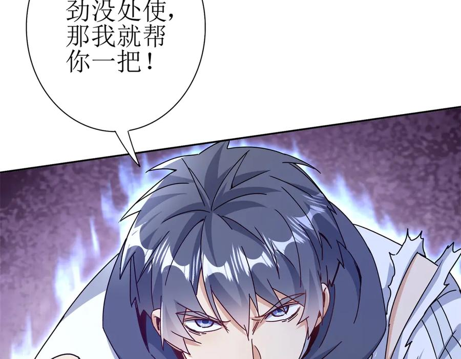 第56话 暴走的同伴 第56页