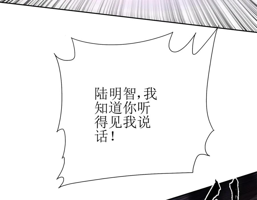 第56话 暴走的同伴 第60页