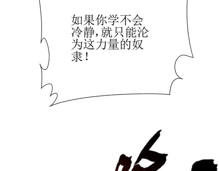 第56话 暴走的同伴 第63页