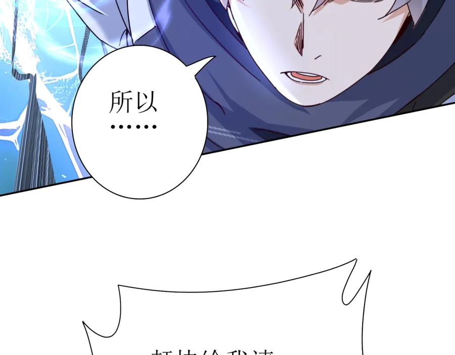 第56话 暴走的同伴 第70页