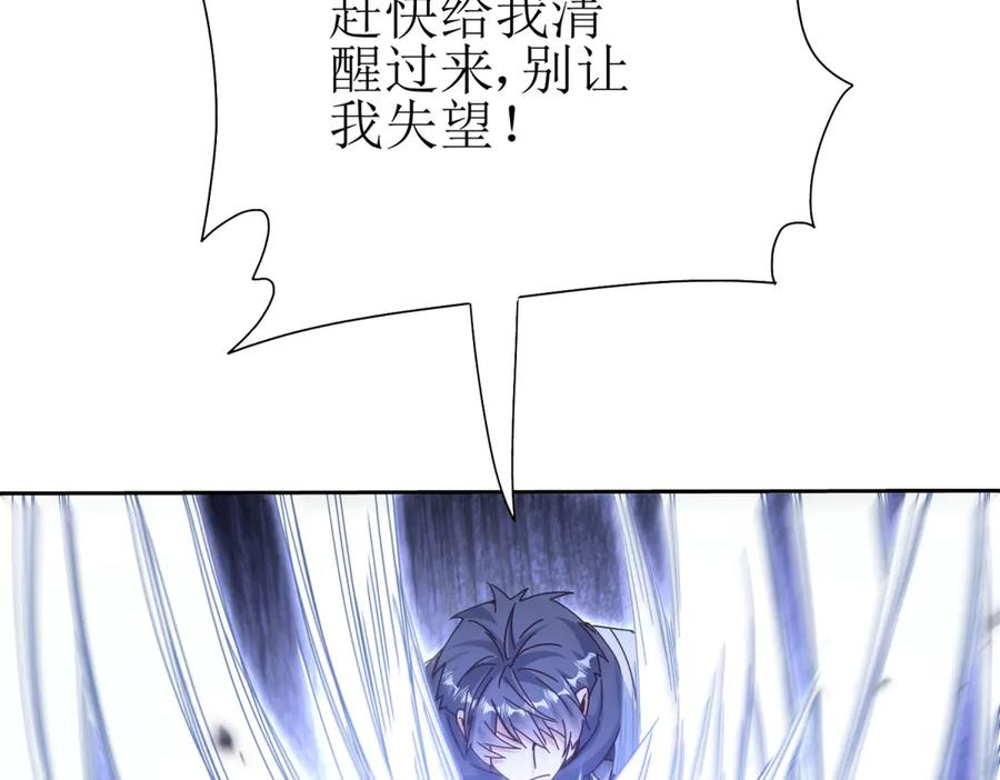 第56话 暴走的同伴 第71页