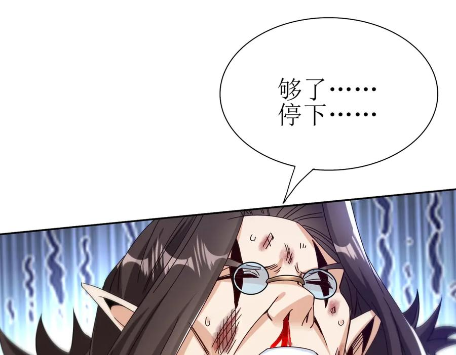 第56话 暴走的同伴 第74页