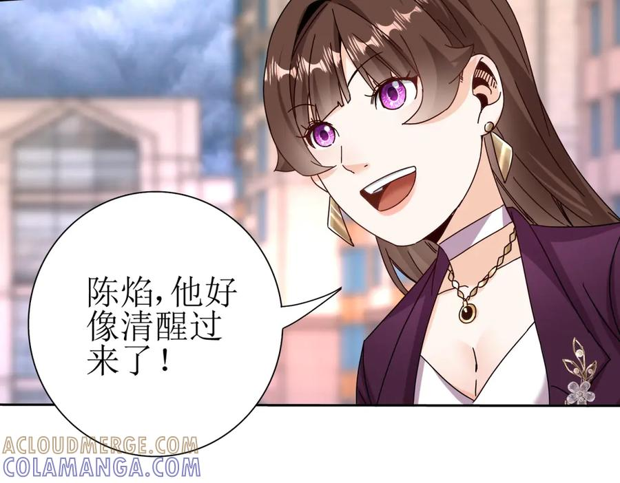 第56话 暴走的同伴 第77页