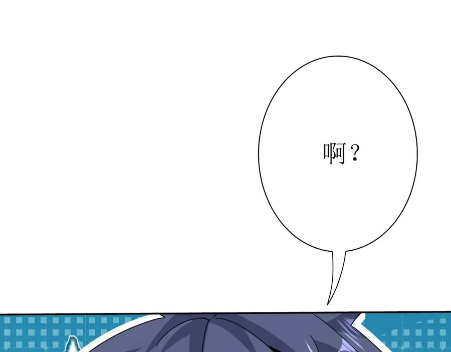 第56话 暴走的同伴 第78页