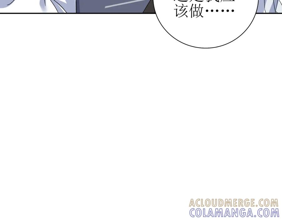 第56话 暴走的同伴 第89页