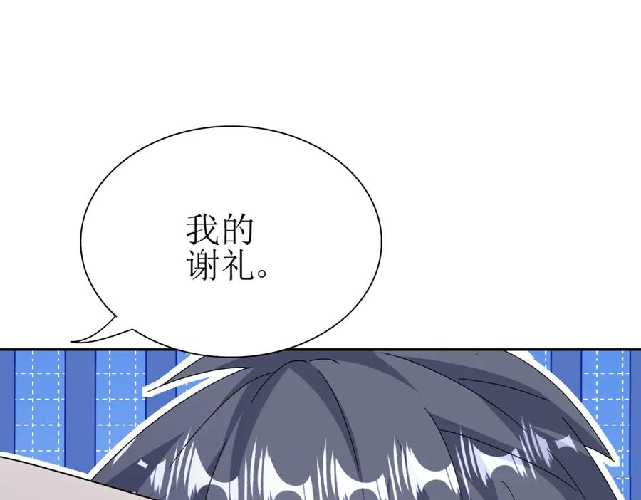 第56话 暴走的同伴 第90页