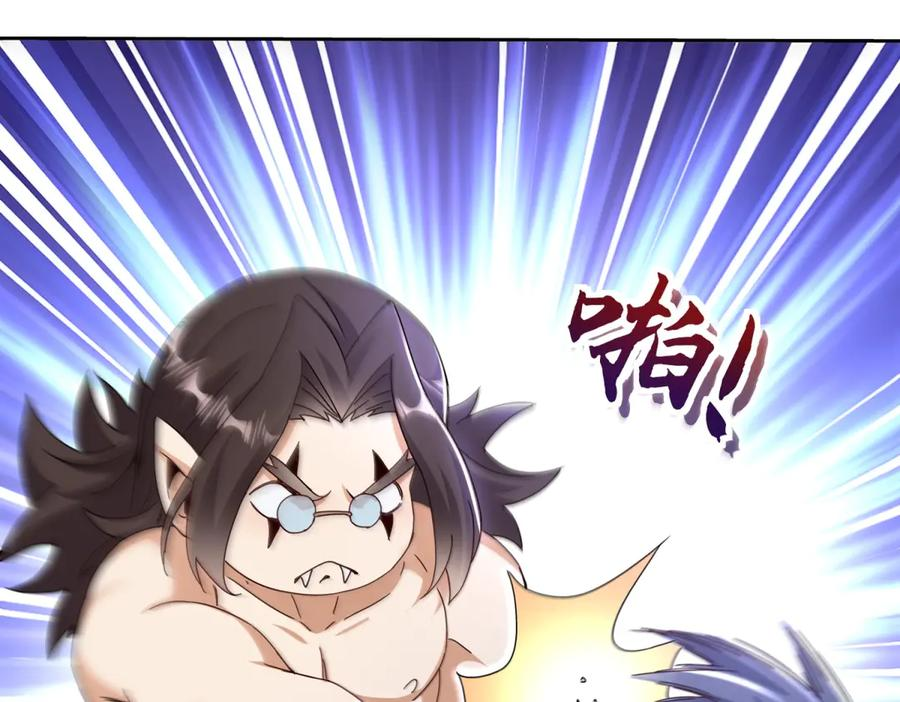 第56话 暴走的同伴 第94页