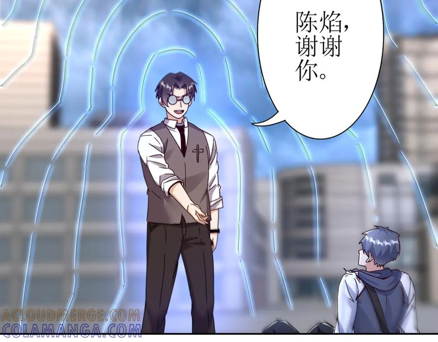 第56话 暴走的同伴 第97页