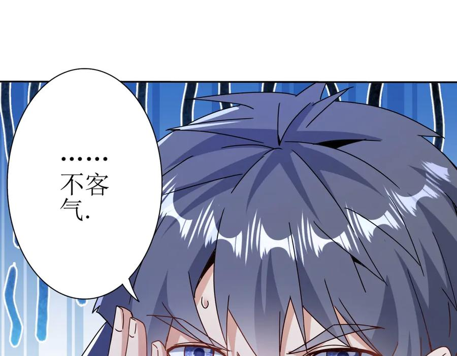 第56话 暴走的同伴 第99页