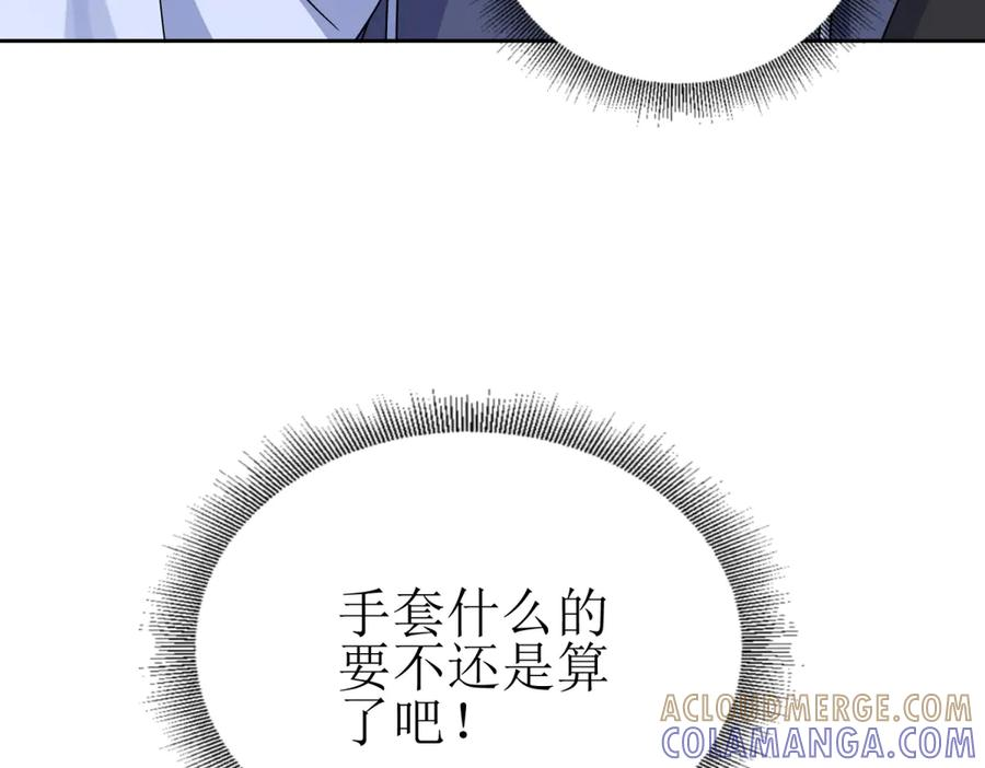 第56话 暴走的同伴 第101页