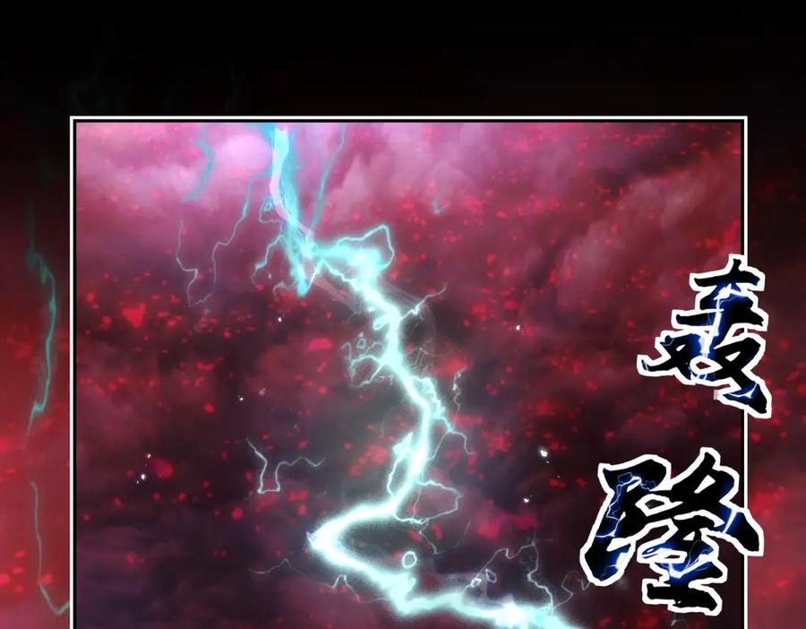 第56话 暴走的同伴 第103页