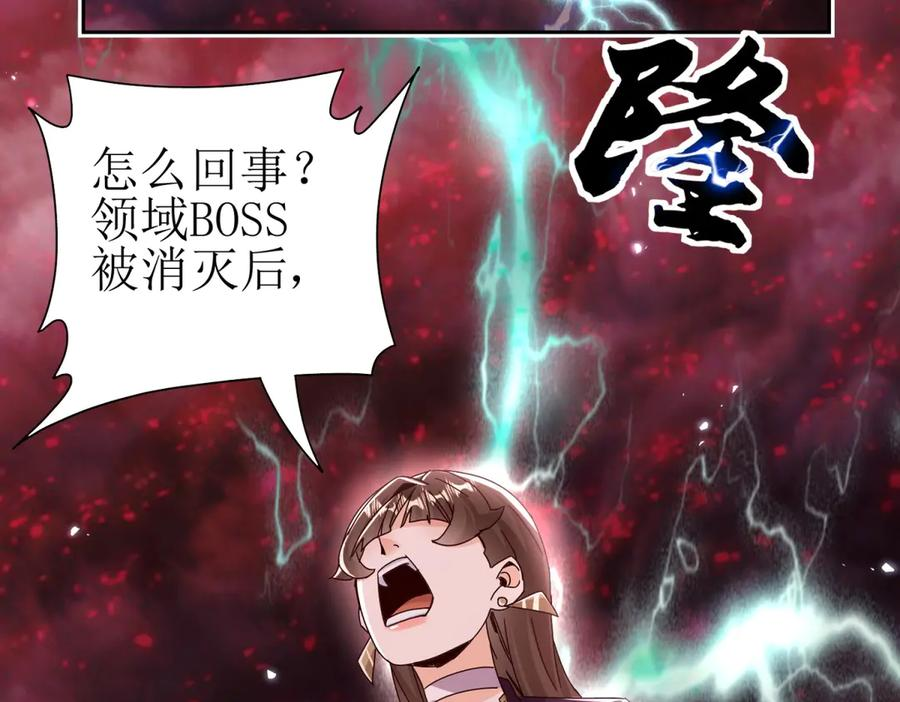 第56话 暴走的同伴 第104页