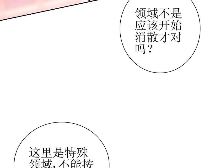 第56话 暴走的同伴 第106页