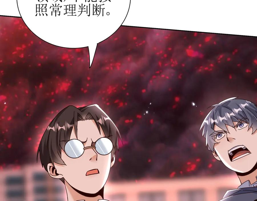 第56话 暴走的同伴 第107页