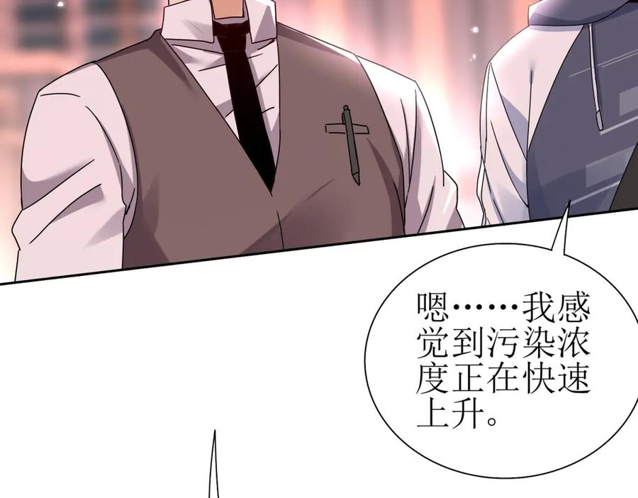 第56话 暴走的同伴 第108页