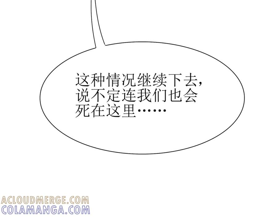 第56话 暴走的同伴 第109页