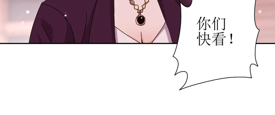 第56话 暴走的同伴 第111页