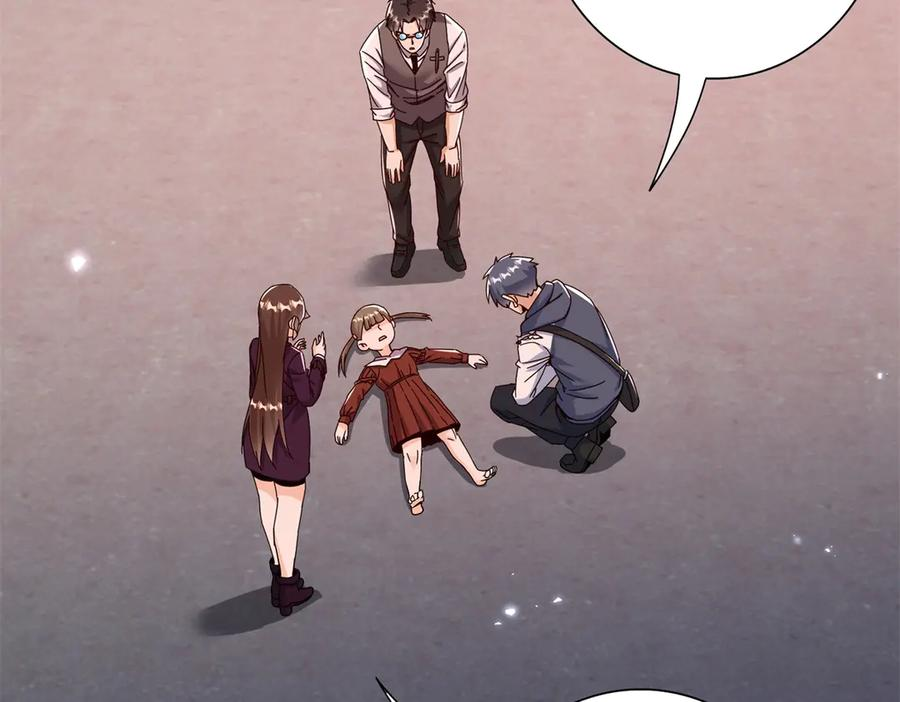 第56话 暴走的同伴 第116页