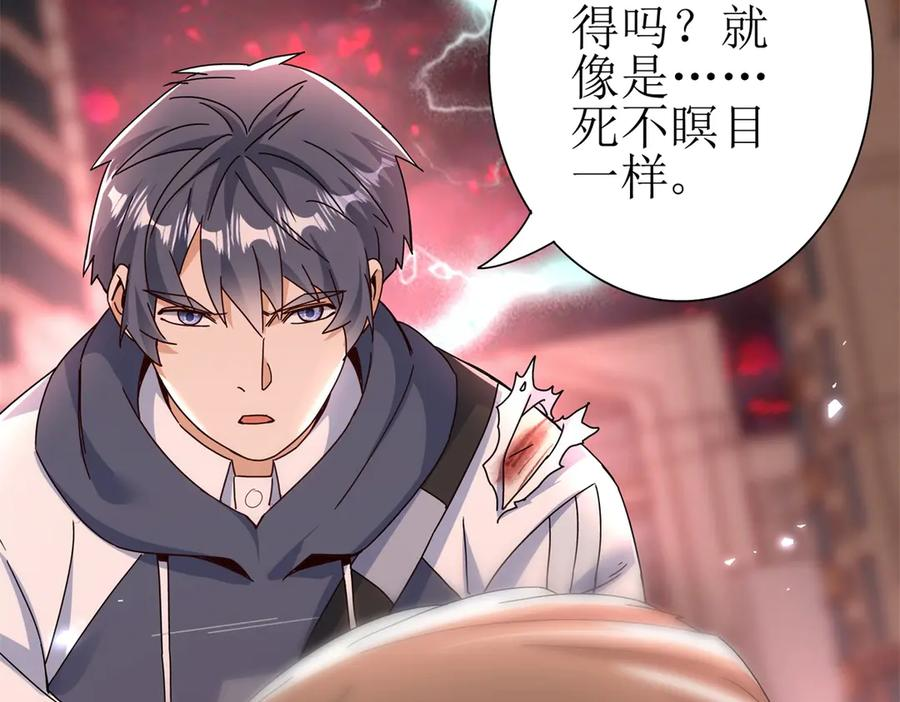 第56话 暴走的同伴 第118页
