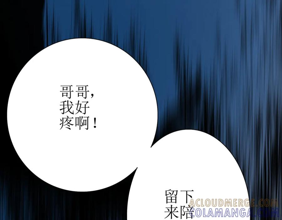 第56话 暴走的同伴 第121页