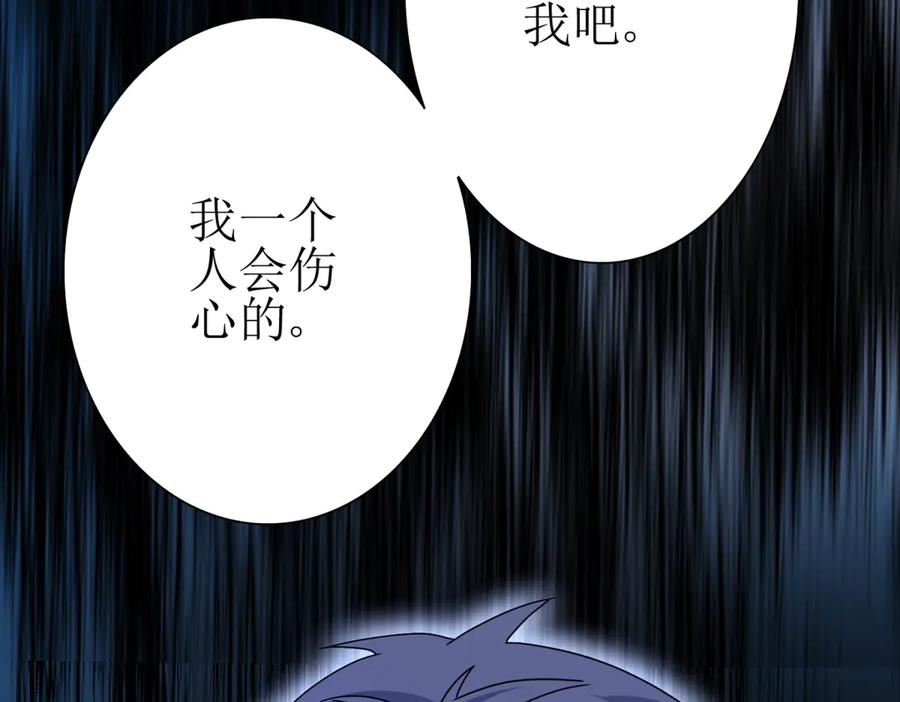 第56话 暴走的同伴 第122页