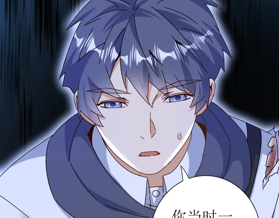 第56话 暴走的同伴 第123页
