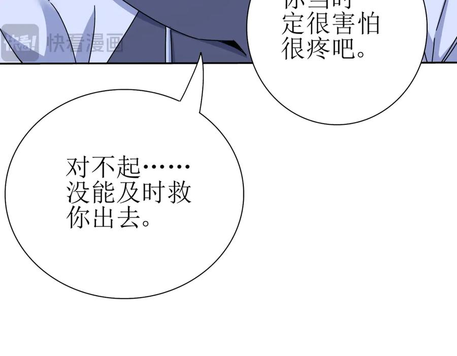 第56话 暴走的同伴 第124页