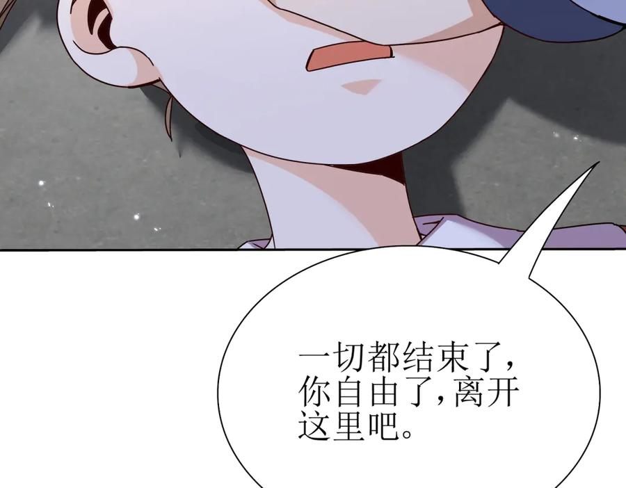 第56话 暴走的同伴 第126页