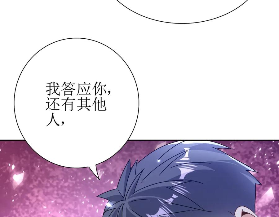 第56话 暴走的同伴 第127页