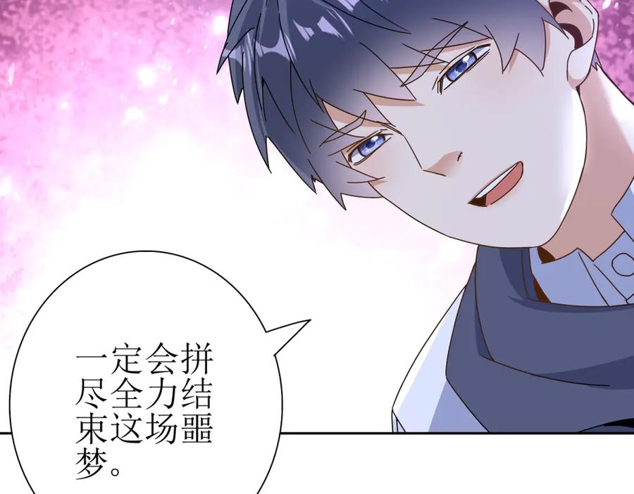 第56话 暴走的同伴 第128页