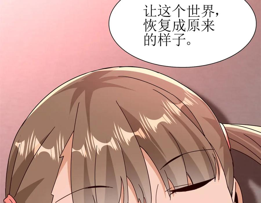 第56话 暴走的同伴 第132页