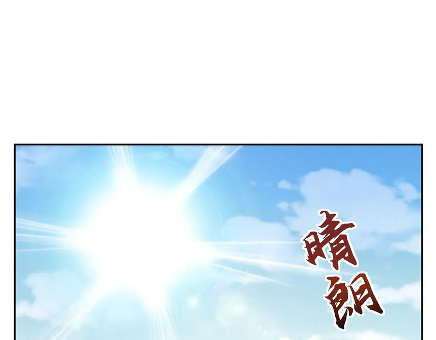 第56话 暴走的同伴 第139页