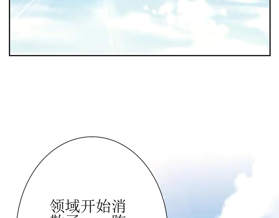 第56话 暴走的同伴 第140页