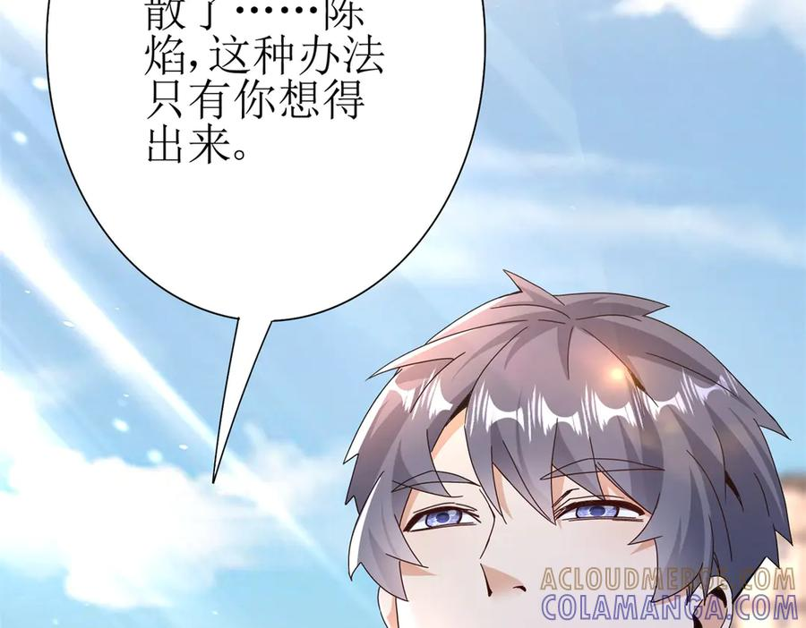 第56话 暴走的同伴 第141页