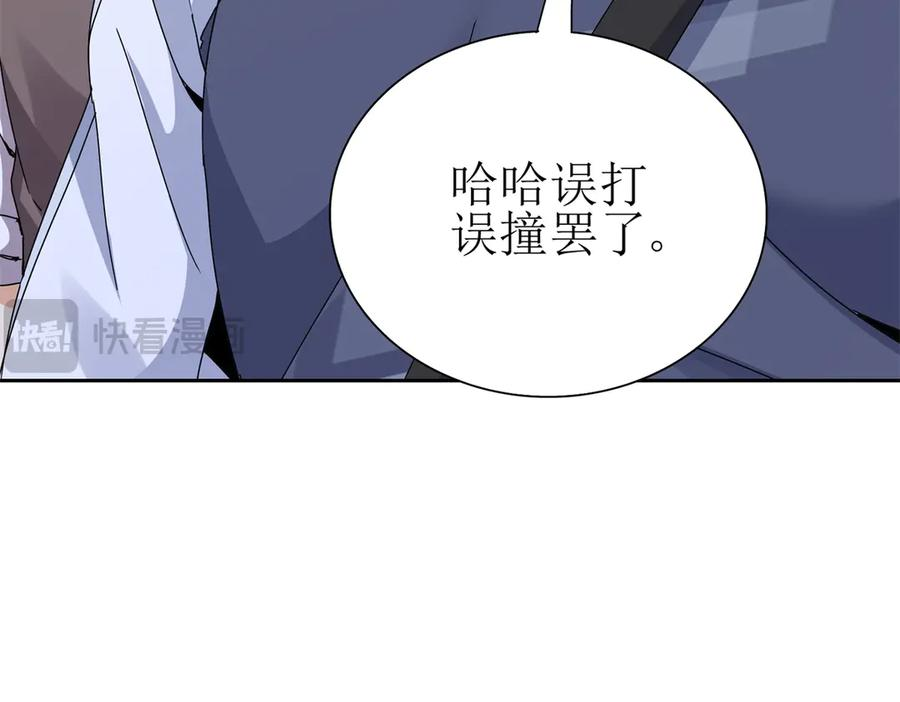 第56话 暴走的同伴 第143页