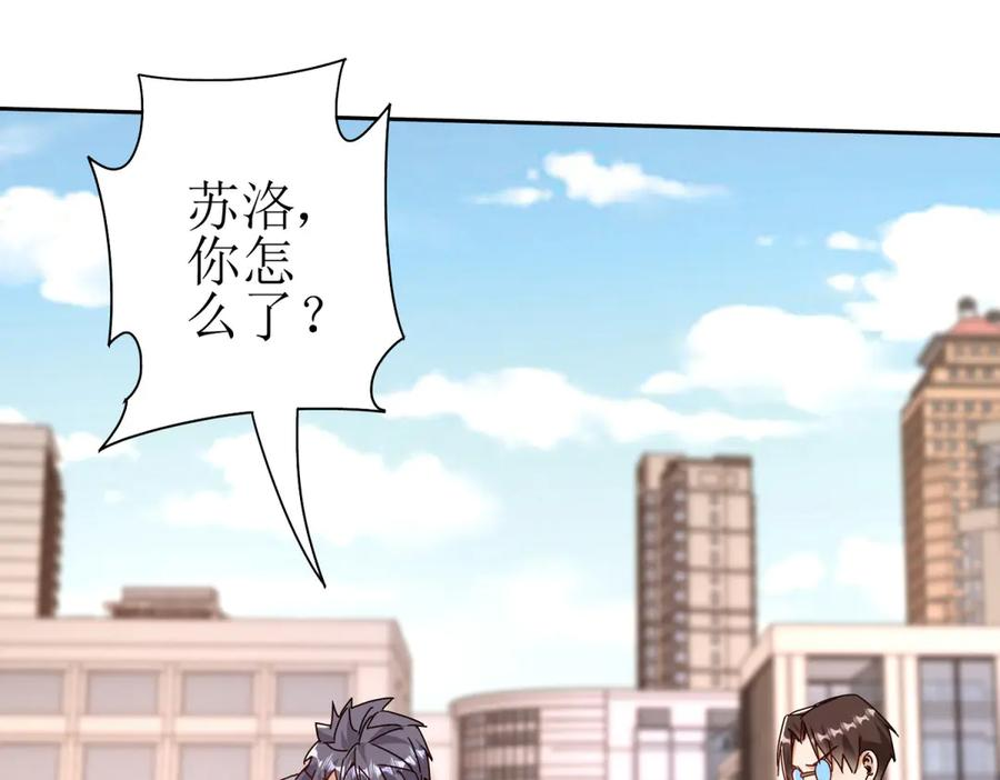 第56话 暴走的同伴 第148页