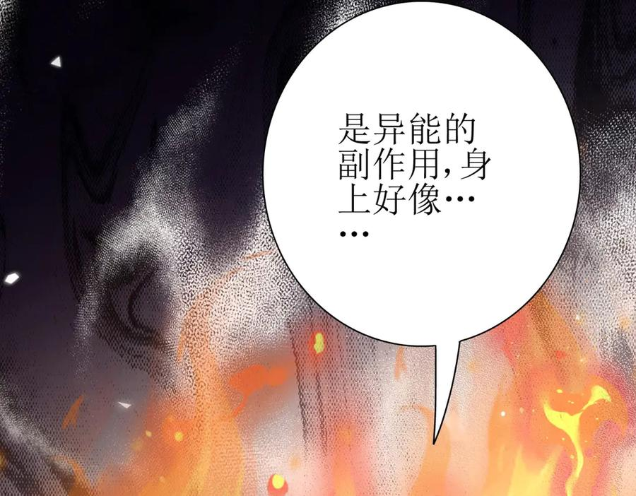 第56话 暴走的同伴 第150页