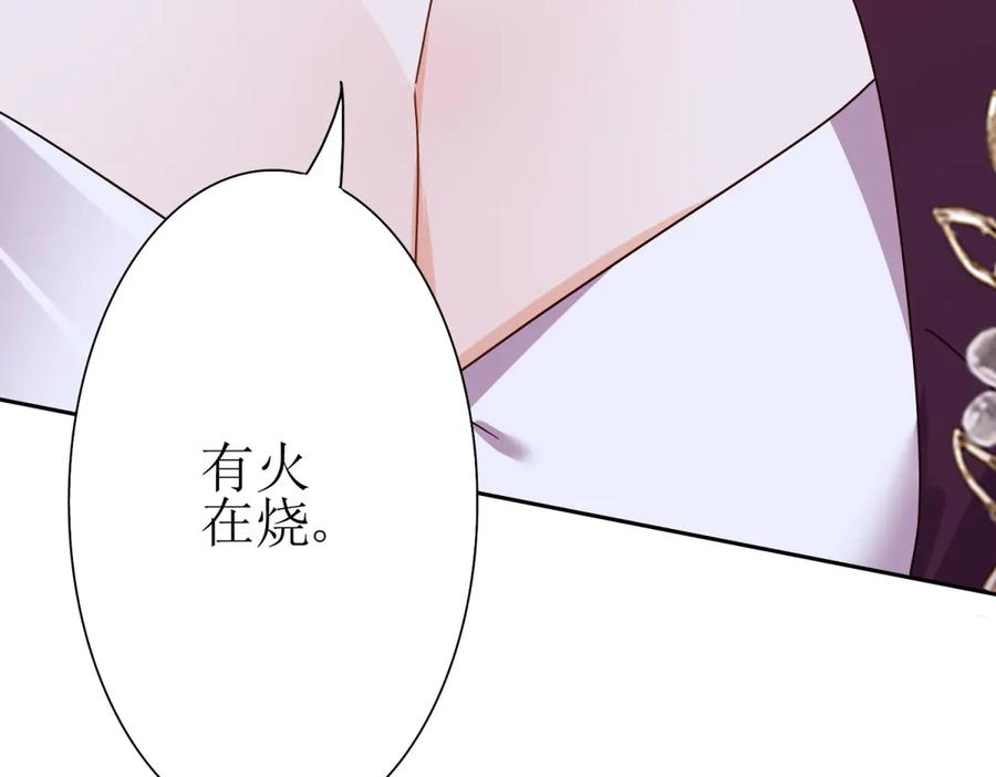 第56话 暴走的同伴 第154页