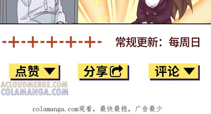 第56话 暴走的同伴 第157页