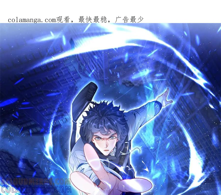 第57话 救治苏洛 第1页